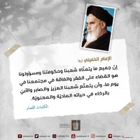 كلمات سياسية